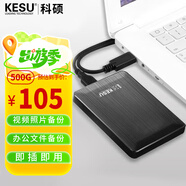 科碩（KESU） 500GB 移動(dòng)硬盤(pán)大容量 USB3.0 外接機械硬盤(pán) 大U盤(pán) 筆記本電腦手機連接 2.5英寸 家庭存儲