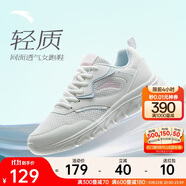 安踏輕便跑鞋女網(wǎng)面透氣軟底跑步鞋輕質(zhì)減震運(yùn)動(dòng)休閑鞋女旅游鞋
