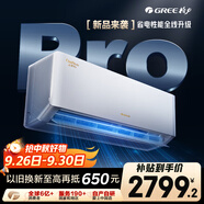 格力空調 1.5匹云佳pro 新一級能效 變頻冷暖壁掛式臥室掛機 新品升級 省電空調 KFR-35GW/NhMa1BG
