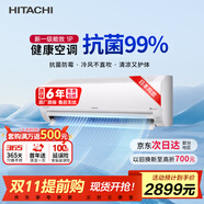 日立（HITACHI）白熊君PE 1匹新3級能效10-17㎡制冷面積變頻冷暖空調(diào)掛機低耗節(jié)能RAK/C-PE09PHBPC
