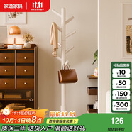 家逸實(shí)木加粗衣帽架衣架落地臥室辦公掛衣架 圓盤衣架  白色