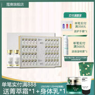 cose蔻賽賦顏修護(hù)凍干粉套盒凍干粉