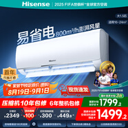 海信（Hisense）大1匹/1.5匹 【國補20%】 易省電 AI省電 新一級 空調掛機 大風(fēng)量速冷暖變頻防直吹臥室壁掛式空調 1.5匹 一級能效 爆款 手機智控E290