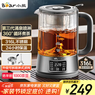 小熊（Bear）養(yǎng)生壺 1.2L大容量煮茶器煮茶壺 316L不銹鋼噴淋蒸茶壺泡茶壺 煮茶燒水一體 ZCQ-D12L6
