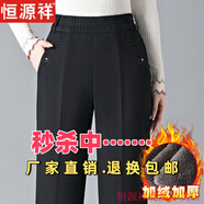 恒源祥加絨加厚媽媽褲子2025冬季款羊羔絨保暖直筒褲高腰外穿中老年女褲 碎花 L 建議(85-100斤))