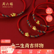 周六福黃金轉(zhuǎn)運(yùn)珠十二生肖足金手繩生日禮物定價成人款-約0.30g蛇