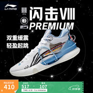 李寧 閃擊8Premium男鞋籃球鞋beng科技輕便透氣支撐專業(yè)實戰(zhàn)運動鞋 標(biāo)準(zhǔn)白(119款)-4 41