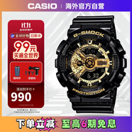 卡西歐（CASIO）G-SHOCK 魔金雙顯 防水防震運(yùn)動手表 學(xué)生手表 GA-110GB-1ADR
