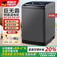派克60/50公斤70新款全自動(dòng)洗衣機波輪大型容量家商用工業(yè)賓館酒店醫院波毛毯風(fēng)干脫水藍光強力洗 60KG高端大容量強力洗+風(fēng)干+耐高溫電機洗衣機