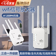 京親甄選WIFI信號放大器無(wú)線(xiàn)轉有線(xiàn)信號增強手機全屋網(wǎng)絡(luò )增強接收穿墻王ap5G通用路由放大器三合一加強版 1200M4天線(xiàn)【適配2.4G/5G網(wǎng)絡(luò )】 【無(wú)線(xiàn)中繼 有線(xiàn)AP】