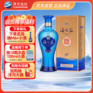 洋河 藍(lán)色經(jīng)典 海之藍(lán) 42度 480ml 單瓶裝 綿柔濃香型白酒