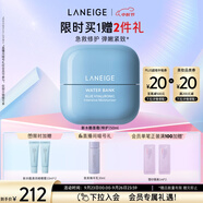 蘭芝新水酷透明質(zhì)酸密集修護(hù)面霜特護(hù)50ml彈嫩緊致屏障修護(hù)生日禮物