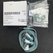 SONY AXSM原裝索尼NW500N NW510N NW750N降噪入耳式耳機A45 A35 A55 A105 NW500N薄荷綠全新盒裝未拆封