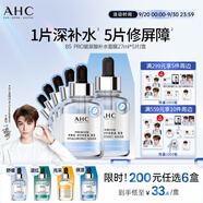 AHC B5 PRO玻尿酸補(bǔ)水面膜27ml*5片免洗保濕護(hù)膚品節(jié)日生日禮物
