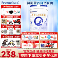 合生元貝塔星耀（原金裝）嬰幼兒寶寶配方牛奶粉3段 法國(guó)原罐進(jìn)口 3段700克