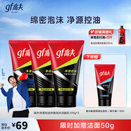 高夫洗面奶男士 竹炭?jī)粼纯赜蛢舫号菽瓭嵜嫒槟猩鷿嵜?100g*3支