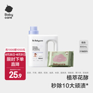 bc babycare花萃酵素寶寶香氛洗衣液兒童嬰兒寶寶洗衣清洗去漬抗菌抑菌 800ml 1瓶 組合裝 +20抽紫蓋濕巾