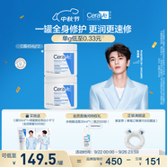 適樂膚（CeraVe）【張凌赫同款】高保濕潤膚霜454g雙罐C霜干皮滋潤修護面霜身體乳