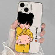 KYODO 鯨美多適用蘋(píng)果17搞笑手機殼搞怪肥肉是財適用蘋(píng)果15手機殼華為mate60新款紅米Note13oppoa2pro情侶款iph 太空殼-23912胖女孩 vivo X90