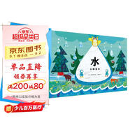 水從哪里來(lái) 硬殼精裝 日本地下水學(xué)會(huì )審定的科普繪本趣說(shuō)18個(gè)點(diǎn)水知識3-6歲故事書(shū)幼兒圖書(shū)暑假課外閱讀書(shū)籍