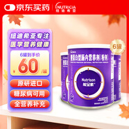 [能全素] 整蛋白型腸內(nèi)營養(yǎng)劑(粉劑) 320g/聽*6罐原研進口
