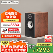 B&W【國家補貼】寶華韋健 606S3 書(shū)架式音箱  家用HIFI 音響 2.0無(wú)源 需搭配功放 紅櫻木色1對