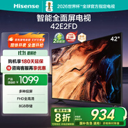 海信電視 42E2FD 42英寸8G內(nèi)存全高清大功率音腔WIFI智能超薄平板液晶電視 42英寸