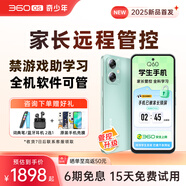 360 OS學生專用智能手機新品Q60 家長遠程管控 兒童小學初高中學習 防沉迷戒網(wǎng)癮 實時定位 綠色 8G+256G