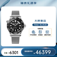 歐米茄（OMEGA） 瑞表海馬系列天文認證機械300米潛水男表42mm 鋼帶黑盤210.30.42.20.01.010