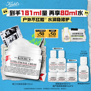 科顏氏（Kiehl's）全新第三代高保濕面霜125ml 護(hù)膚品禮盒 教師節(jié)禮物