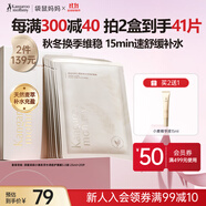 袋鼠媽媽面膜補水保濕小麥胚芽鮮萃水瀅面膜20片裝準孕婦護膚品