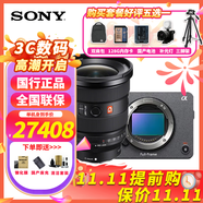 索尼（SONY） 索尼 ILME-FX3A全畫福單反微單4K高清直播電影攝影機 FX3A單機身+FE16-35mmF2.8GM二代 專業(yè)大神級必備套餐四