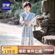 羅蒙漢服男童長袖夏款男孩古裝兒童唐裝幼兒園中秋演出服 天水碧 110