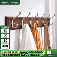 家逸 衣帽架壁掛 墻壁置物架 墻壁掛衣架 墻上實(shí)木掛鉤 6鉤胡桃色