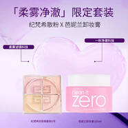 紀梵希四宮格柔霧散粉3號 12g +芭妮蘭卸妝膏100ml 七夕禮物女