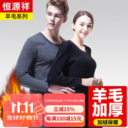 恒源祥【冬季熱銷】保暖內(nèi)衣男女加厚加絨秋衣秋褲套裝含羊毛秋冬棉衣