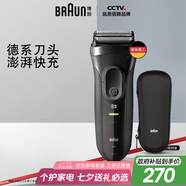 博朗（BRAUN）【便攜出游】經(jīng)典3系電動(dòng)剃須刀刀頭往復式刮胡刀送老公男朋友生日禮物七夕情人節禮物