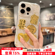 朗菱適用iphone16promax手機(jī)殼 蘋(píng)果16promax保護(hù)套 高級(jí)感金箔超薄全透明防摔軟殼男女款 公主請(qǐng)發(fā)財(cái)