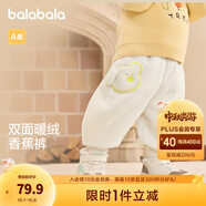 巴拉巴拉寶寶褲子男童長(cháng)褲女童加絨褲香蕉褲冬裝時(shí)尚可愛(ài) 淺卡其50311 110