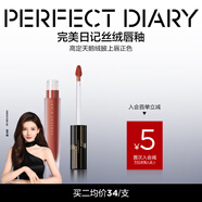 完美日記（PERFECT DIARY）【經(jīng)典熱賣】至臻柔色絲絨唇釉啞光霧面不拔干口紅生日禮物 V10 甜桃舞步