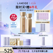 蘭芝新款致美水乳套裝精華水150ml精華乳130ml保濕抗皺緊致修護