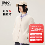雪中飛女款日系甜美風(fēng)顆粒絨外套春秋潮流百搭保暖紐扣高級感時尚上衣 白色 M (160)