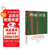 吶喊·彷徨 : 魯迅小說集（2020全新版本，魯迅紀(jì)念館審讀推薦。）