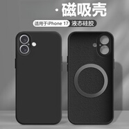 笑源【磁吸】弗雷德適用于蘋果17Pro手機(jī)殼17Air新款iPhone 17ProMax保護(hù)套iphone17液態(tài)硅膠十七全包 【經(jīng)典黑】磁吸充電*真液態(tài)硅膠*倍感親膚 iPhone 17