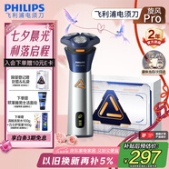 飛利浦（PHILIPS）【周杰倫推薦】電動剃須刀旋風3系PRO刮胡刀 風馳切剃6D浮動刀頭 七夕情人節(jié)禮物送男友國家補貼