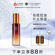 心清堂煥顏菁華水130ml祛痘控油保濕補水適用油性肌膚男女通用爽膚水 130ml