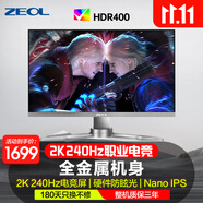 ZEOL卓爾 威系27英寸2K 240Hz電競(jìng)顯示器2k ips電競(jìng)游戲高清 高刷FPS 金屬顯示器240Hz顯示器屏幕G27Q7 27英寸2K.240HZ.IPS金屬電競(jìng)G27Q7