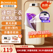 志高（CHIGO）烘干機家用烘衣機干衣機小型烘干機折疊烘干機智能嬰兒衣服烘干機家用烘干衣服神器便攜旅游 550W智能折疊【 130L 】99%除菌