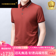 NOSSKISS奢侈高檔品牌短袖t恤男夏季翻領(lǐng)桑蠶絲棉質(zhì)商務(wù)休閑polo衫 桔色 【高端桑蠶絲】 M (170) 適合120-135斤