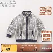 戴維貝拉（DAVE＆BELLA）春秋兒童外套男童秋裝女童寶寶衣服童裝男孩嬰兒搖粒絨棒球服服裝 波浪印花【DB396】 120 cm（建議身高110-120cm）